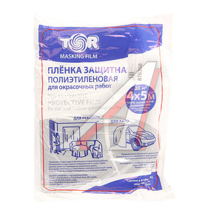 Изображение 1, 3707-0405 Пленка для покрасочных работ 4х5м 7мкм 110г TOR