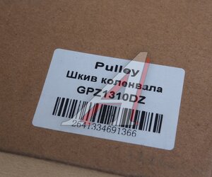 Изображение 4, GPZ1310DZ Шкив TOYOTA Land Cruiser (90-08) коленвала KRAUF