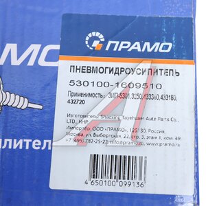 Изображение 6, 530100-1609510 ПГУ ЗИЛ-5301, 3250, 433360, 433180, 432720 Н/О ПРАМО