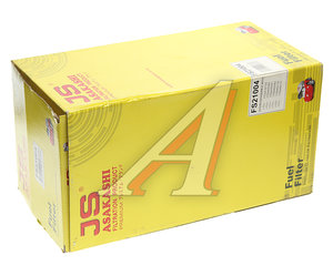 Изображение 5, FS21004 Фильтр топливный TOYOTA Yaris (05-11) JS ASAKASHI