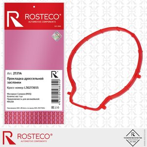Изображение 1, 21714 Прокладка MAZDA 3, 5, 6 (2.0) заслонки дроссельной ROSTECO