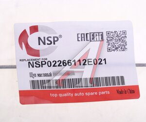 Изображение 5, NSP02266112E021 Щуп уровня масла HYUNDAI Elantra (12-) NSP