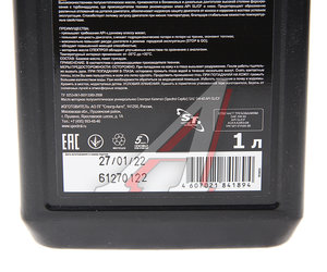 Изображение 2, 9056 Масло моторное Капитал 5W40 SL/CF п/синт.1л SPECTROL