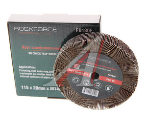 Изображение 1, RF-FD180F Круг лепестковый зачистной 115х20мм M14 (Grit 80) ROCKFORCE