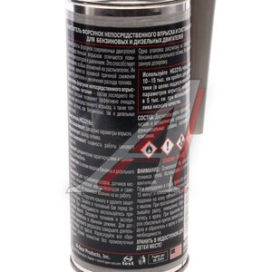 Изображение 3, HG3218s Очиститель форсунок непосредственного впрыска HI-GEAR