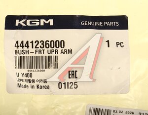 Изображение 4, 4441236000 Сайлентблок SSANGYONG G4 Rexton (20-) рычага переднего верхнего OE