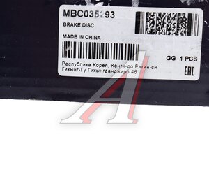 Изображение 6, MBC035293 Диск тормозной TOYOTA Rav 4 (00-06) передний (1шт.) MANDO