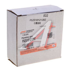 Изображение 4, FS25101212BZ Шестерня JAC N350, N410 дифференциала среднего моста OE