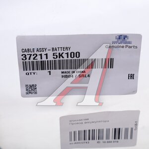 Изображение 5, 37211-5K100 Провод АКБ "+" HYUNDAI HD65, 72, 78 OE