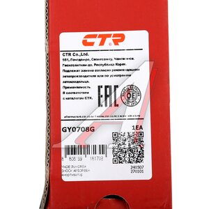 Изображение 3, GY0708G Амортизатор KIA Ceed (06-) задний левый/правый газовый CTR
