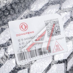 Изображение 4, 8406037C6200 Решетка бампера DONGFENG переднего верхняя (сетка) OE
