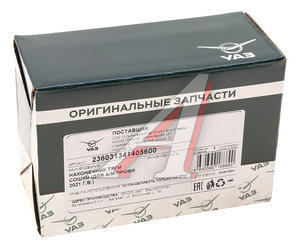 Изображение 3, 236031-3414056-00 Наконечник рулевой тяги УАЗ Профи 4х2 (21-) продольной (сошки) (ОАО УАЗ)