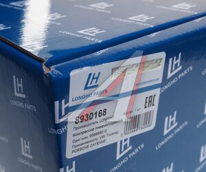 Изображение 7, 8930168 Компрессор VW Touareg (10-18) пневмоподвески LONGHO