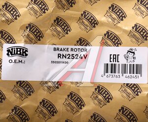 Изображение 4, RN2524 Диск тормозной GREAT WALL задний (1шт.) NIBK