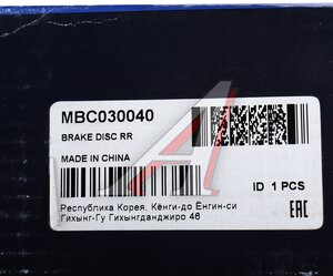 Изображение 4, MBC030040 Диск тормозной HYUNDAI Elantra (06-) задний (1шт.) MANDO