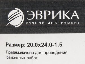 Изображение 2, ER-20024015 Шайба 20.0х24.0х1.5 медная (плоская) ЭВРИКА