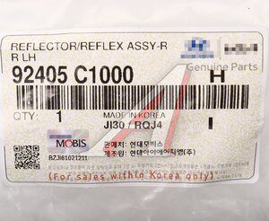 Изображение 3, 92405-C1000 Катафот HYUNDAI Sonata (14-) бампера заднего левый OE
