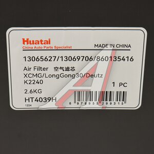 Изображение 5, PU2240 Фильтр воздушный XCMG HUATAI