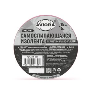 Изображение 1, 305-026 Изолента самослипающаяся 15x0.8мм 5м влагостойкая AVIORA