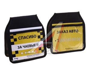 Изображение 1, 5111 Чехол на подголовник рекламный (2шт.) АВТОБРА