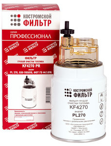Изображение 1, KF4270 PR Элемент фильтрующий КАМАЗ топливный ЕВРО (для PreLine PL 270) со стаканом в сборе КОСТРОМСКОЙ ФИЛЬТР