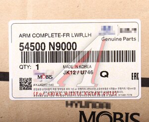 Изображение 6, 54500-N9000 Рычаг подвески HYUNDAI Tucson (21-) передней левый OE