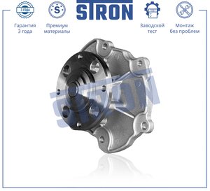 Изображение 2, STP0083 Насос водяной CADILLAC CTS (02-07) STRON