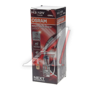 Изображение 3, 64151NL Лампа 12V H3 55W PK22s +150% 3400K Night Breaker Laser OSRAM