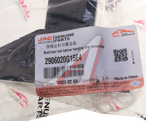 Изображение 4, 2906020G15E4 Стойка стабилизатора JAC N200 переднего OE