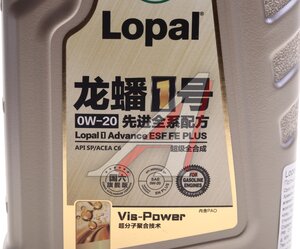Изображение 3, LPL34390 Масло моторное LOPAL Advance ESF FE PLUS 0W20 синт.1л