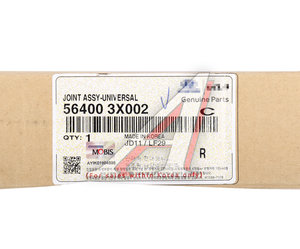 Изображение 5, 56400-3X002 Вал карданный HYUNDAI Elantra (11-13), i30 (12-) колонки рулевой OE