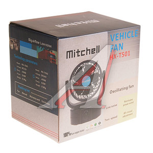 Изображение 3, HX-T501 DC12V blue Вентилятор в салон 12V на платформе синий MITCHELL