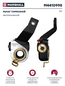 Изображение 1, M4410995 Рычаг тормоза регулировочный КАМАЗ-ЕВРО среднего моста левый MARSHALL