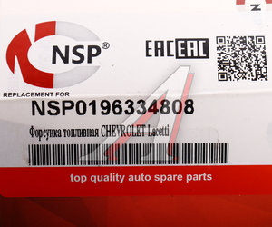 Изображение 6, NSP0196334808 Форсунка CHEVROLET Lanos топливная NSP