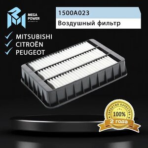 Изображение 4, 130-13-015 Фильтр воздушный MITSUBISHI Lancer 10 (08-), Outlander (07-) CITROEN C-Crosser MEGAPOWER