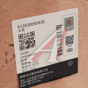 Изображение 8, 612630060435 Насос водяной SHACMAN SHAANXI дв.WP12 OE