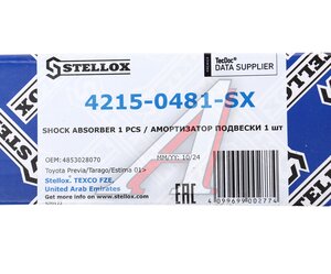 Изображение 4, 4215-0481-SX Амортизатор TOYOTA Alphard задний правый STELLOX