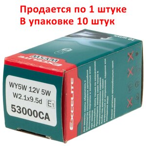 Изображение 4, EX-53000CA Лампа 12V WY5W W2.1x9.5d Yellow Standart EXCELITE