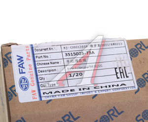 Изображение 6, 3515025-73A Клапан FAW J5 защитный 4-х контурный OE