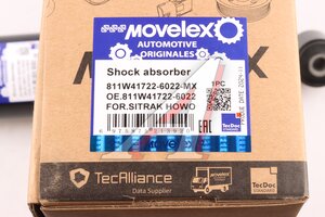 Изображение 14, 811W417226022-MX Амортизатор SITRAK HOWO кабины передний MOVELEX