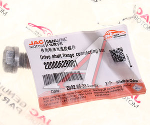 Изображение 3, 2200062R001 Болт JAC Sunray SOLLERS Atlant вала карданного OE