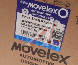 Изображение 4, 2200300P3060-F03-MX ШРУС наружный JAC T6 MOVELEX
