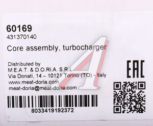 Изображение 4, 60169 Картридж турбокомпрессора RENAULT Megane MEAT&DORIA