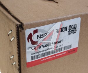 Изображение 5, NSP076001548867 Кулак повортный RENAULT Logan (05-15) правый NSP