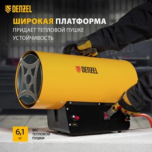 Изображение 4, 96479 Пушка тепловая 30кВт 900куб.м/ч газовая DENZEL