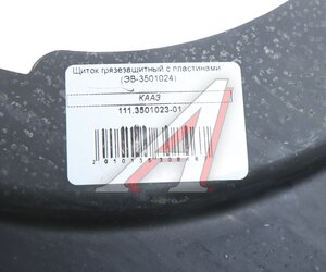 Изображение 3, 111.3501023-01 Щиток ПАЗ тормоза переднего грязезащитный с пластинами КААЗ
