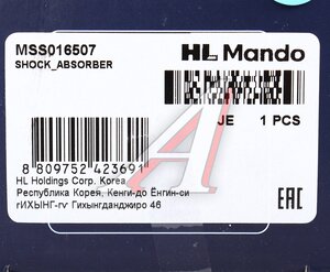 Изображение 3, MSS016507 Амортизатор RENAULT Master (98-10) передний левый/правый масляный MANDO