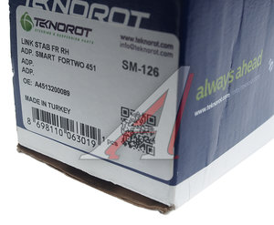 Изображение 5, SM-126 Стойка стабилизатора SMART Fortwo (07-) переднего TEKNOROT