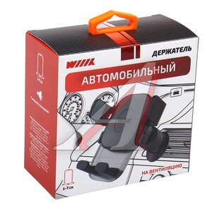 Изображение 5, HT-731V26-B Держатель телефона на дефлектор WIIIX