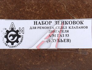 Изображение 6, ШГБ ГАЗ-53 Шарошка головки блока ГАЗ-53